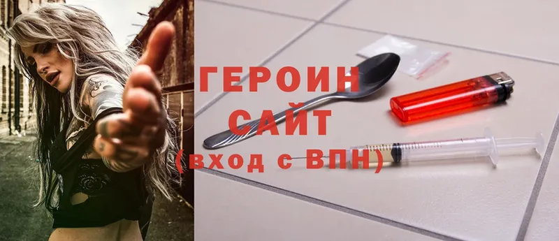 купить закладку  Воткинск  Героин Heroin 