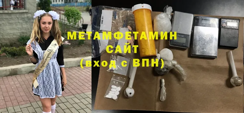 Метамфетамин Methamphetamine  купить наркоту  Воткинск 